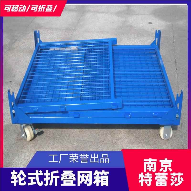 金家属周转 厂 轮箱式托盘 金属周转筐轮式托盘