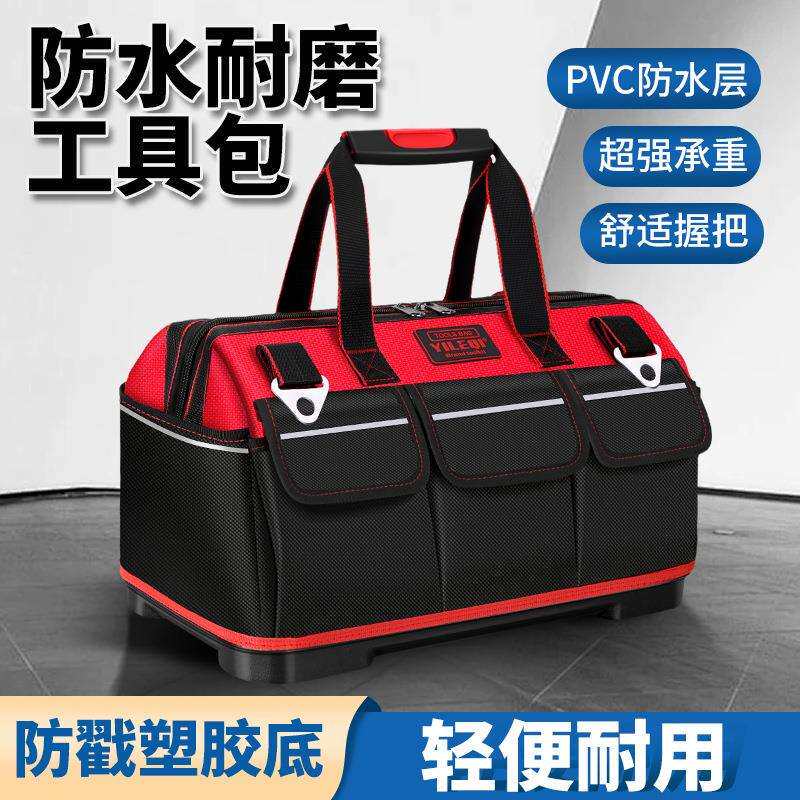 易乐奇多功能工具包拉杆塑胶底加厚电工包木工工具袋维修工具袋大