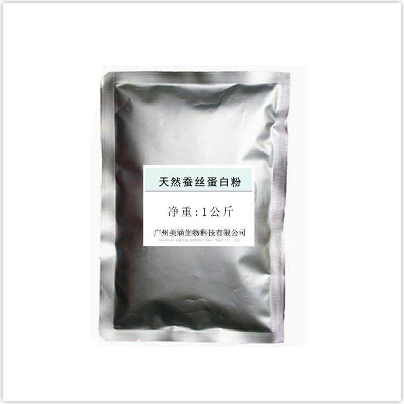 供应 法国罗赛洛 天然蚕丝蛋白粉(丝肽粉) 保湿 营养肌肤 0.5KG