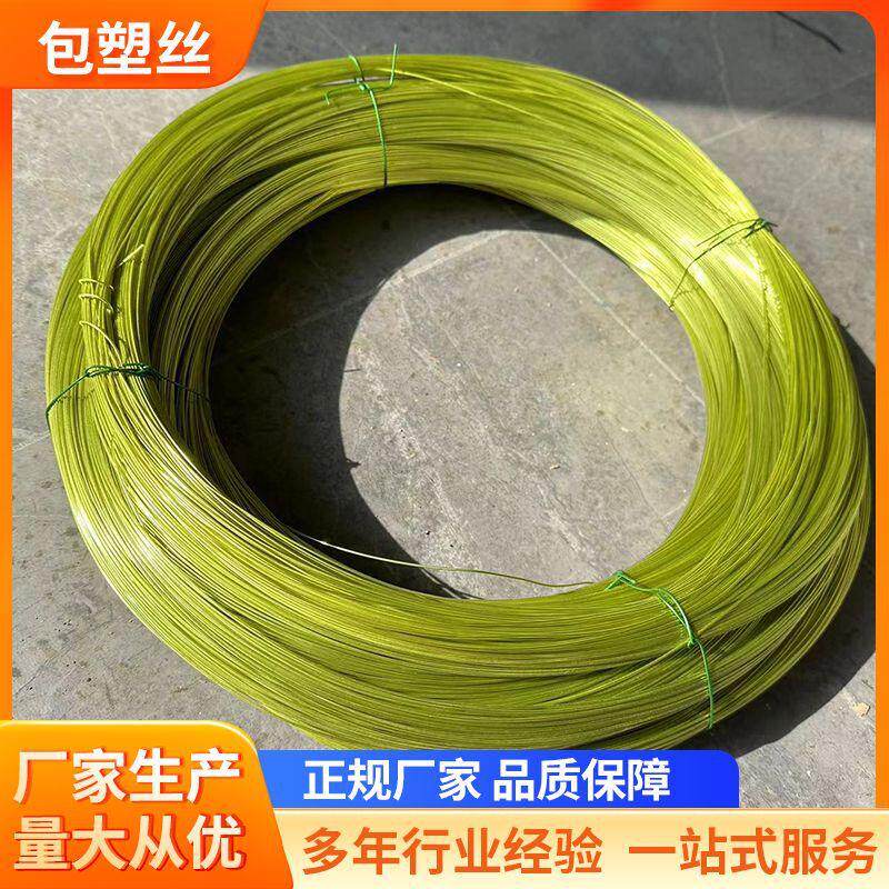 现货彩色包塑铁丝捆铁丝扎线镀锌铁丝扎丝PVC包胶包塑扎丝线