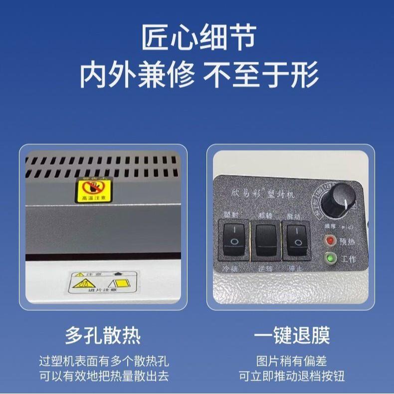 欣易彩a2过塑机机封文件商用照片过胶机塑封膜专业塑封机封封相片