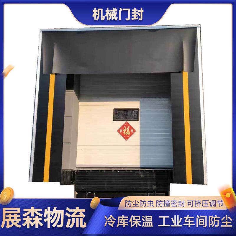 工业滑升门装卸月台门封冷库防撞式门罩提升门机械门封