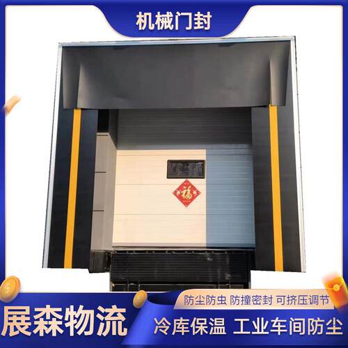 工业滑升门装卸月台门封冷库防撞式门罩提升门机械门封