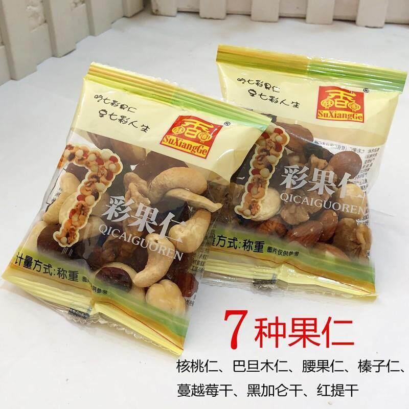 .酥香阁七彩果仁500g小包装每日坚果混合零食江苏特产大包五斤送