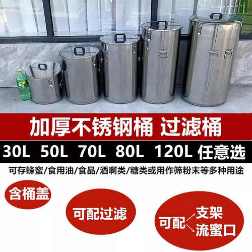 蜂蜜桶全不锈钢201 304桶加厚酒桶储存桶不锈钢容器装蜂蜜桶包邮