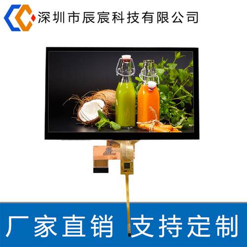7.0寸IPS1024*600 MIPI LCD液晶显示 数码屏 液晶屏+电容触摸屏