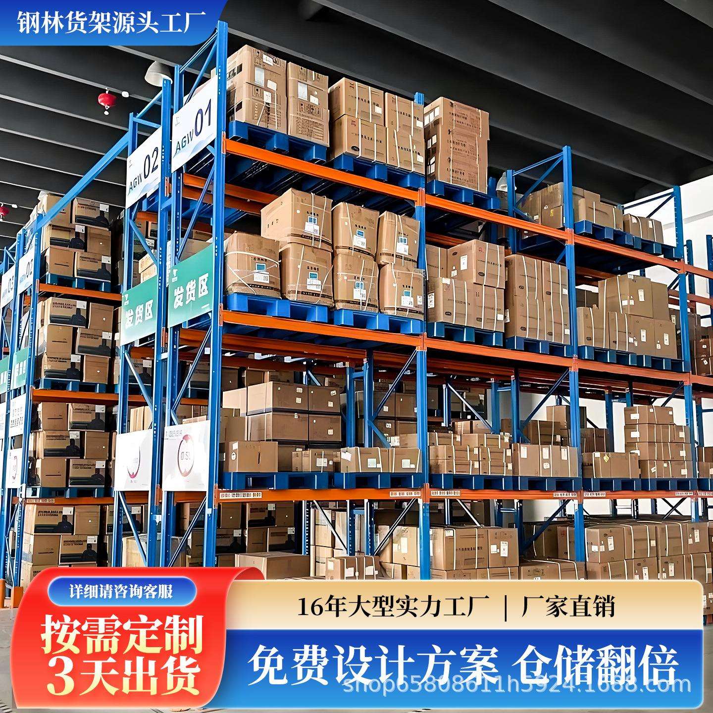 重型货架托盘式仓储超强承重货架横梁式大型工厂多层高位储物架
