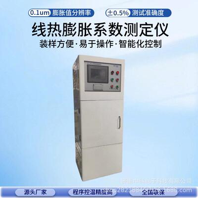 厂家直销玻璃膨胀系数测试仪PZY-10001000℃温