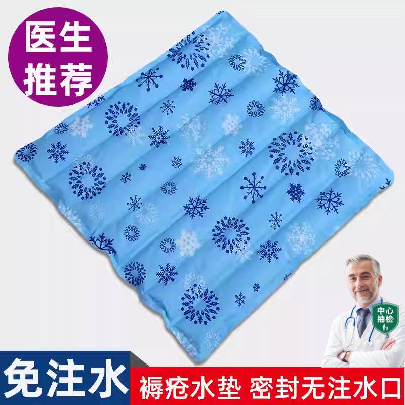 免注水冰垫水垫老人水坐垫屁股床上护理冰凉水袋坐垫床垫夏