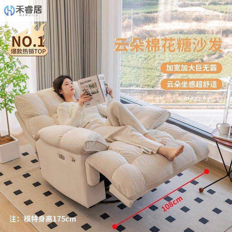 头等舱功能单人沙发电动摇椅客厅电动按摩沙发休闲椅云朵懒人沙发