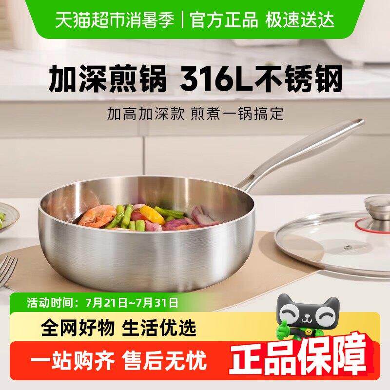 国风316L不锈钢煎锅平底锅无涂层不沾锅煎炒锅电磁炉专用小炒锅