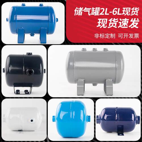 小型储气罐空气罐2L3L5L6L碳钢真空桶压力罐稳压存气筒缓冲高压