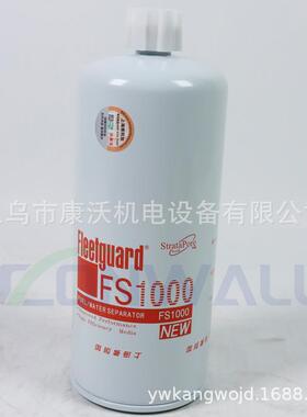 适用东风康明斯发动机弗列加柴油滤清器FS1000燃油滤清器3329289