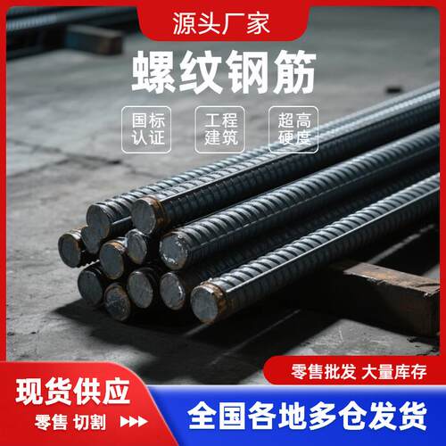 国标热轧螺纹钢建筑用抗震钢筋6mm8mm10mm12mm14mm16mm18mm20mm