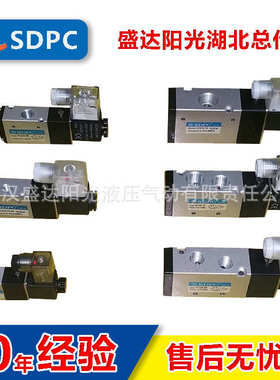 SDPC盛达3V310-10气动电磁阀3V410-15二位三通DC24VAC220V铝合金