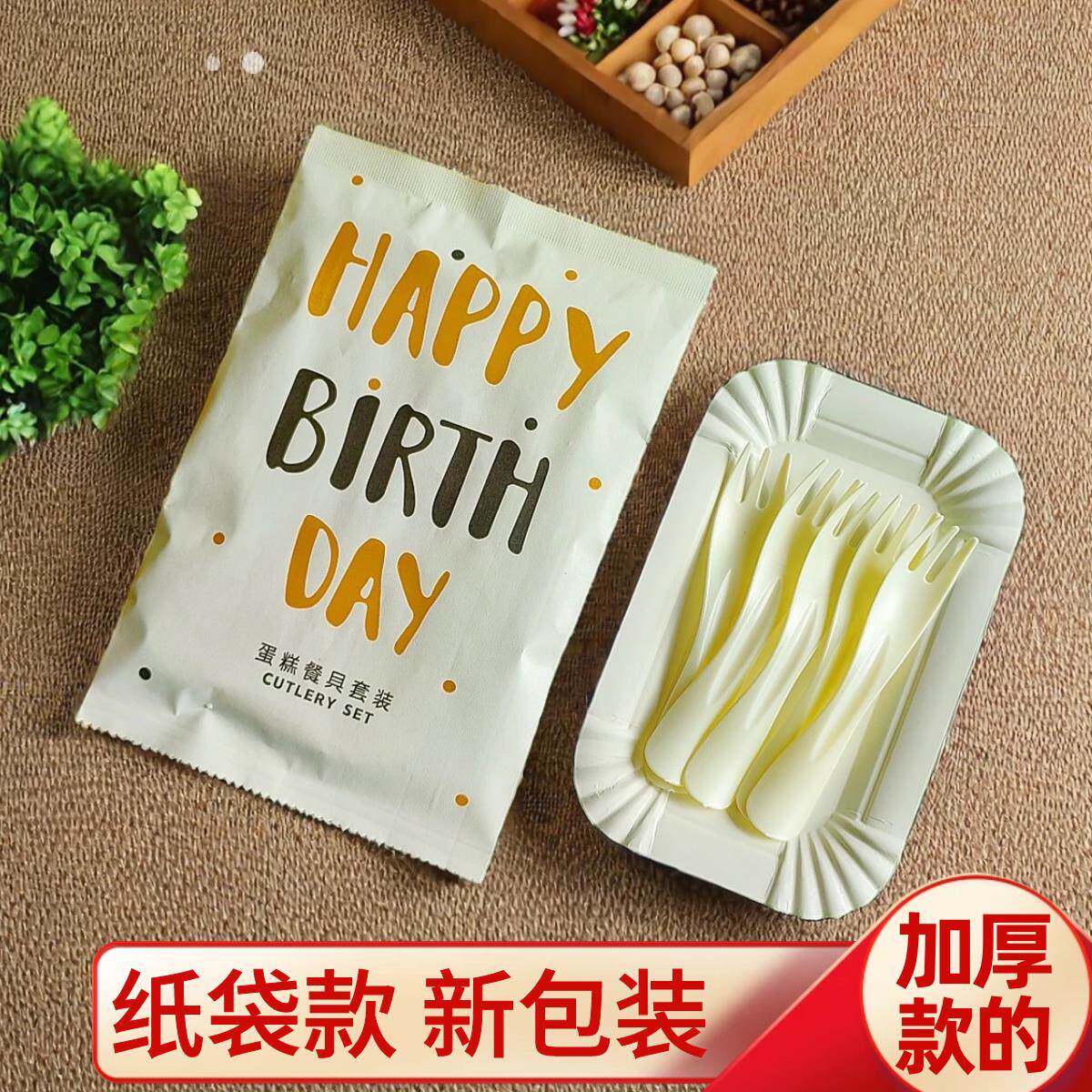 新款纸袋蛋糕盘叉一次性纸盘刀叉盘组合套装生日餐具加厚高档餐盘