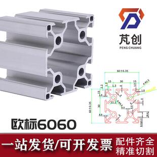 工业铝挤型材料欧标6060边框60 双水槽方管框 60铝材护罩60×60单
