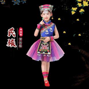 六一款 新男女童幼儿园演NOW服彝族黎出瑶畲苗 儿童少数56民族服装