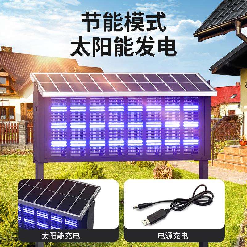 人与物太阳能灭蚊灯室外诱蚊大功率户外灭蚊灯防水家用大型灭蚊器