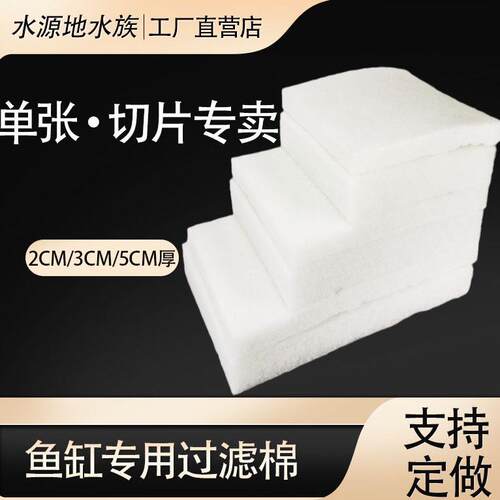 水族养鱼加厚大型鱼池鱼缸专用过滤棉材料器高密度海绵净水生化6D