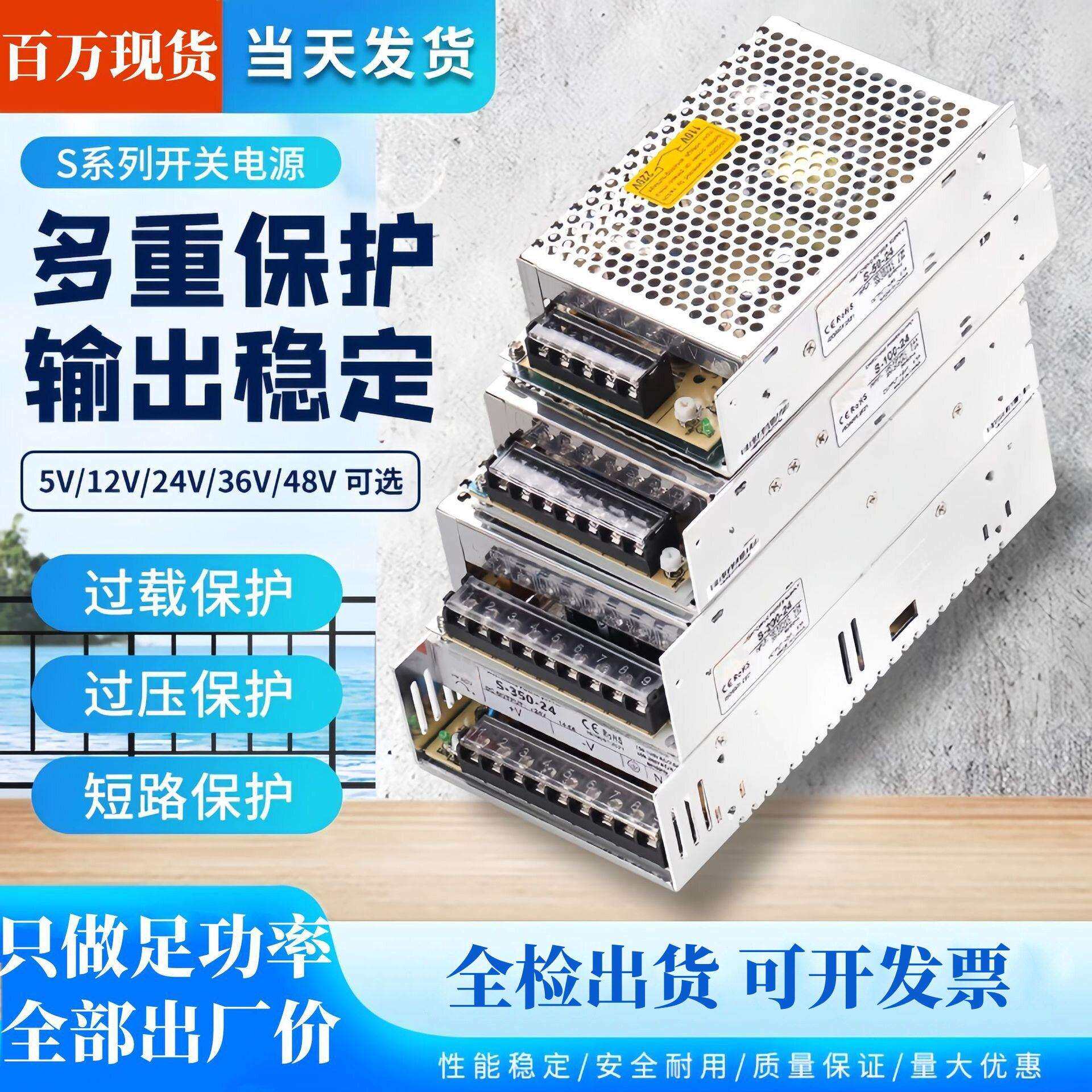 大功率开关电源220v转12v变压器/5v24v36vS系铝壳LED灯带灯箱电源