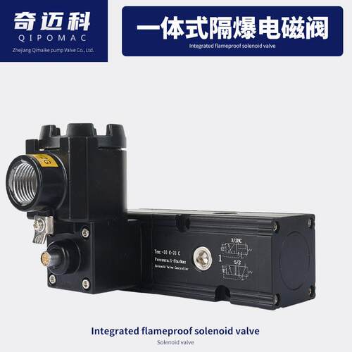 一体式防爆电磁阀 隔爆电磁阀 CT6 DC24V AC220V KXD-2000X