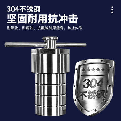 巩义华丰水热合成反应釜不锈钢四氟内衬溶样实验室高温高压消解罐