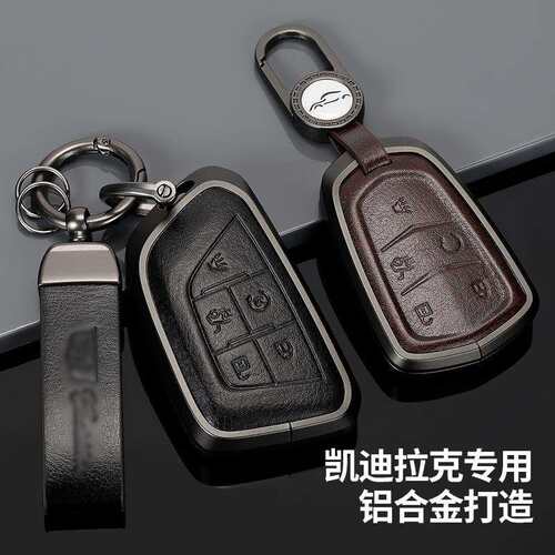 适用凯迪拉克钥匙套ATSLXTSxt6XT5XT4CT4CT5CT6车包铝壳扣