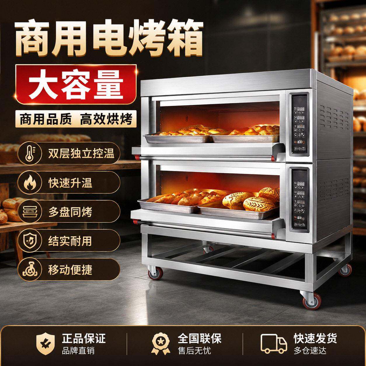 1/2/ 层商用定制电烤箱 面包蛋糕大容量烘烤炉 烘焙厂设备定制