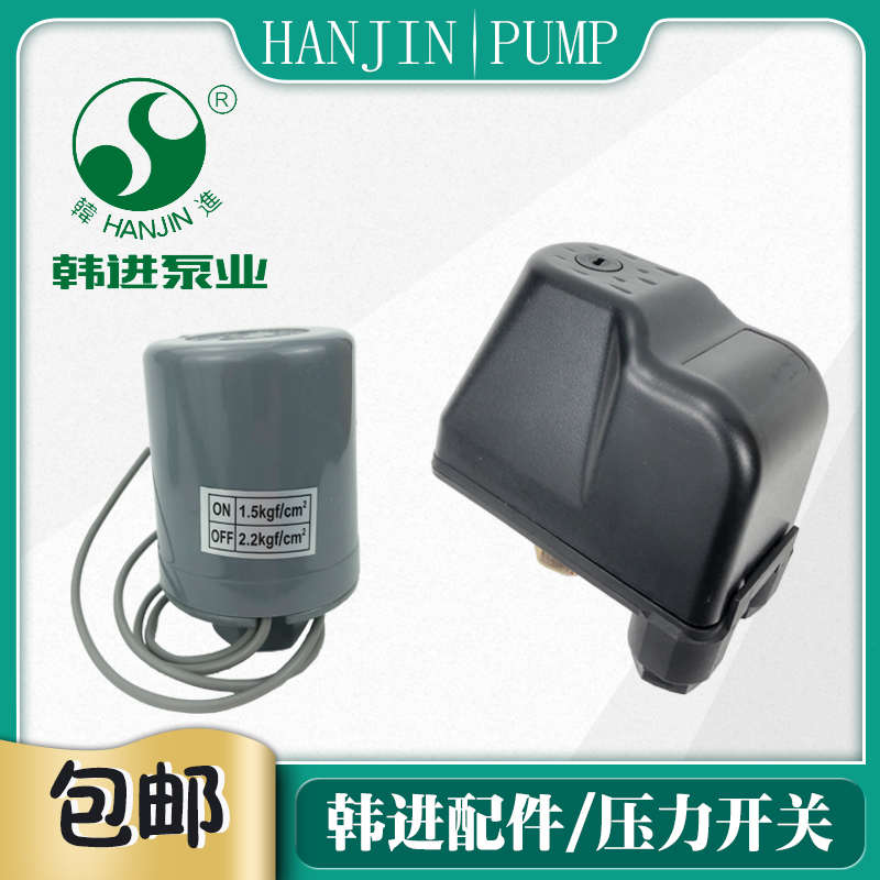 韩进压力开关机械压力控制器PHJ-250A//370A/371A/550A/750A配件