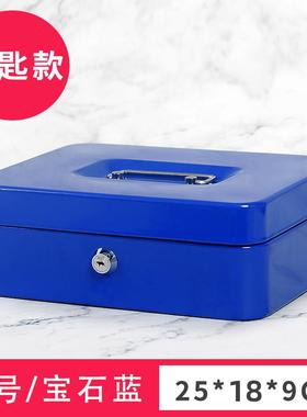 新防火储物盒带锁小收纳箱铁盒家用证件保险箱小型钱箱手提保管