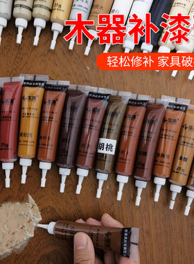 木地板修复神器补漆膏木质柜子实木家具破损修复黑色红木色修补膏