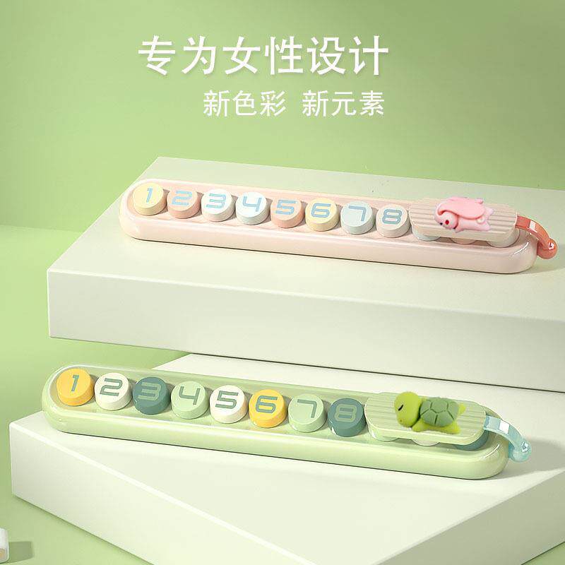 2026新款临时停车号码牌创意挪车电话牌女性车内饰品装饰汽车摆件