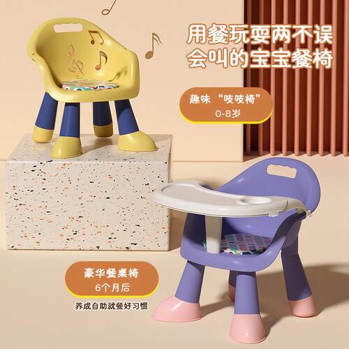 宝宝家吃ks-03饭桌餐椅凳子儿童椅子用塑料靠背座椅婴叫叫小板凳