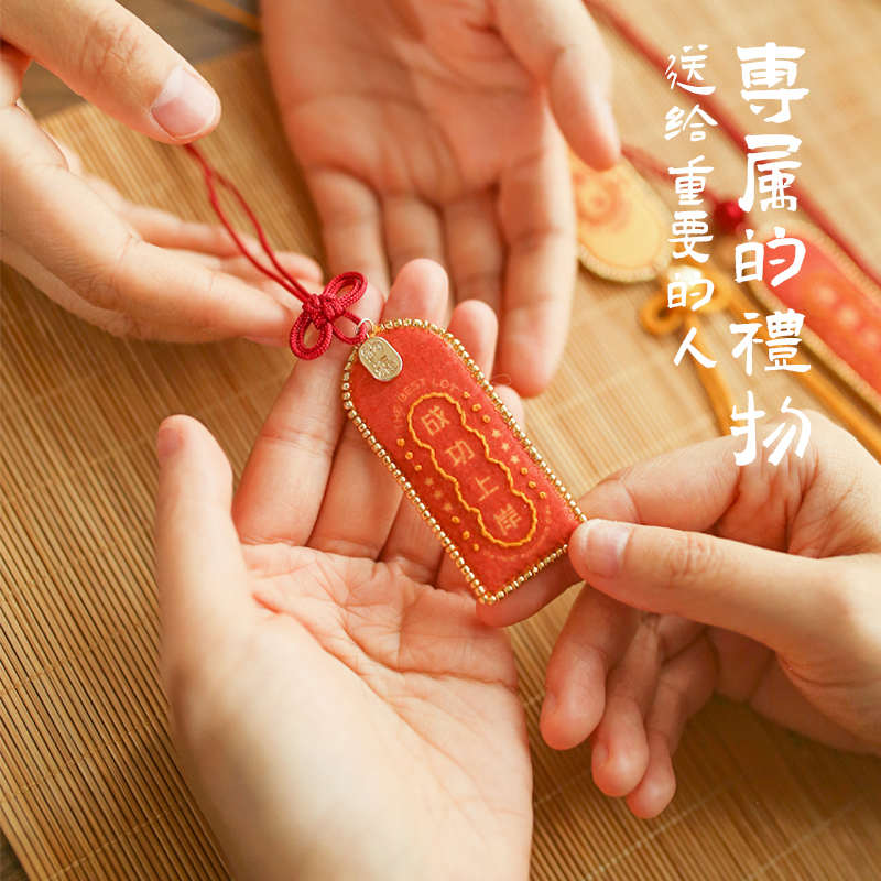 哈尼香囊刺绣手工diy材料包上上签平安符车挂件礼物香包挂饰装饰