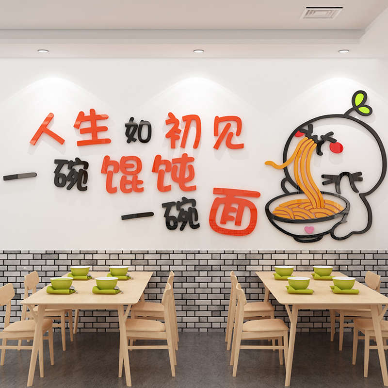 面馆墙贴挂画装饰创意网红餐饮馆沙县小吃广告图店纸海报用品馄饨