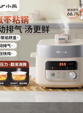 小电压力锅功LB-YLB-D25FDY25F1自动排熊气家用小型迷你多能电高