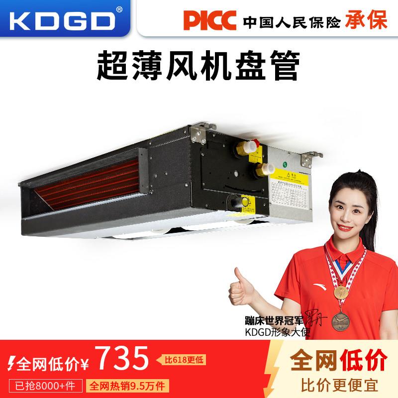 K风DGD全封闭级变速无央刷超薄机盘管直流卧式暗装中无水空调