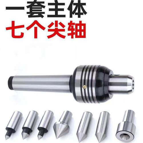 插入式回转MT4 可替换式莫氏3号5号2号车床尾座活顶针内凹尖