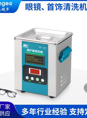 超声波清洗机精密五金零件电路板除油电子器件超声清洗设备4060HL