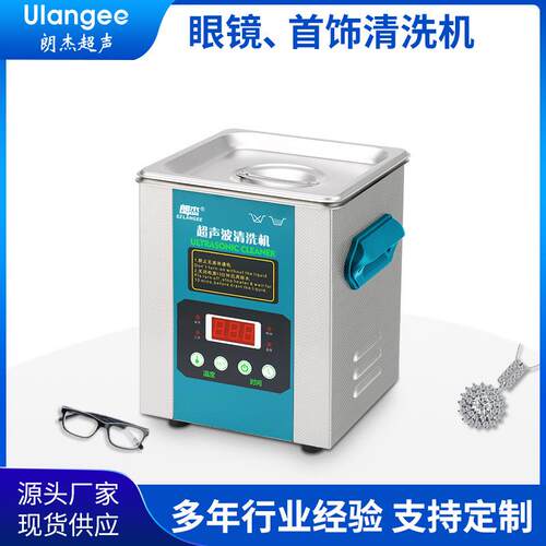 超声波清洗机精密五金零件电路板除油电子器件超声清洗设备4060HL