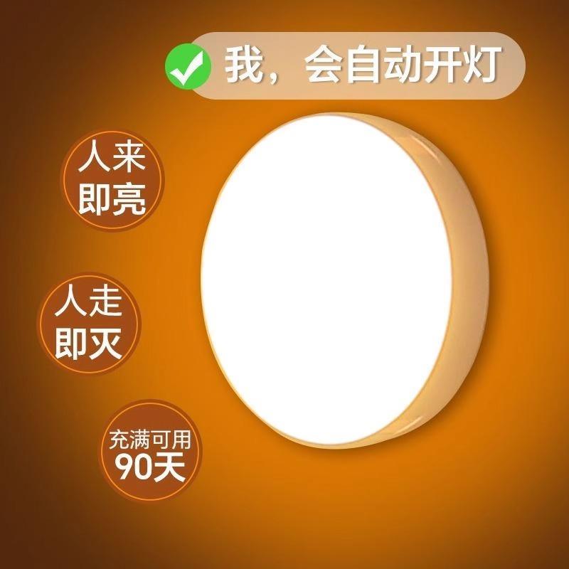 人体自动感应灯小夜灯卧室床头充电人来即亮厕所楼梯夜灯睡眠夜间