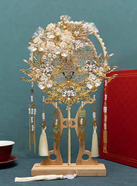 T5LP新娘团扇中式婚礼喜扇送闺蜜结婚出嫁遮面扇子diy材料包秀禾