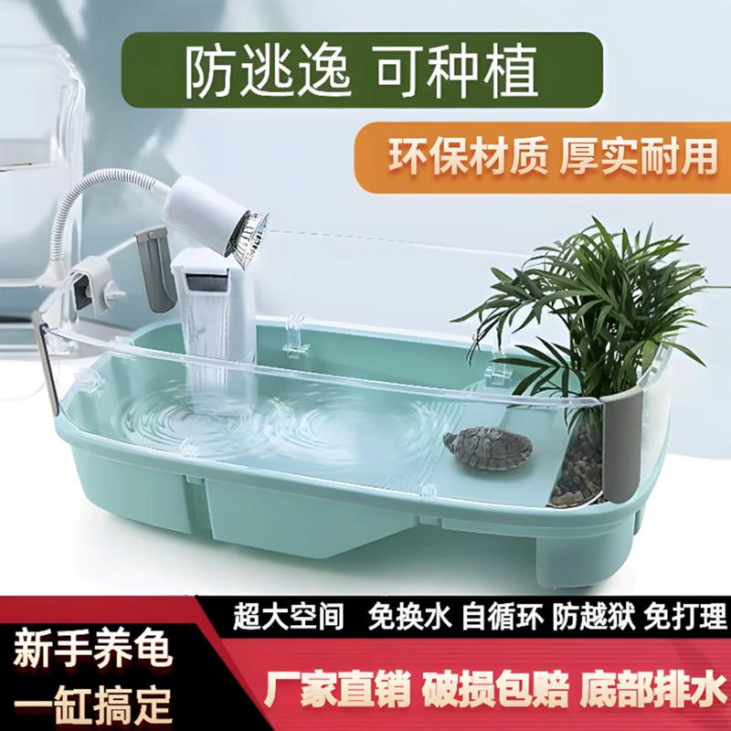 不用换水的乌龟缸新款家用带过滤晒背晒台专用鱼缸巴西龟生态造景