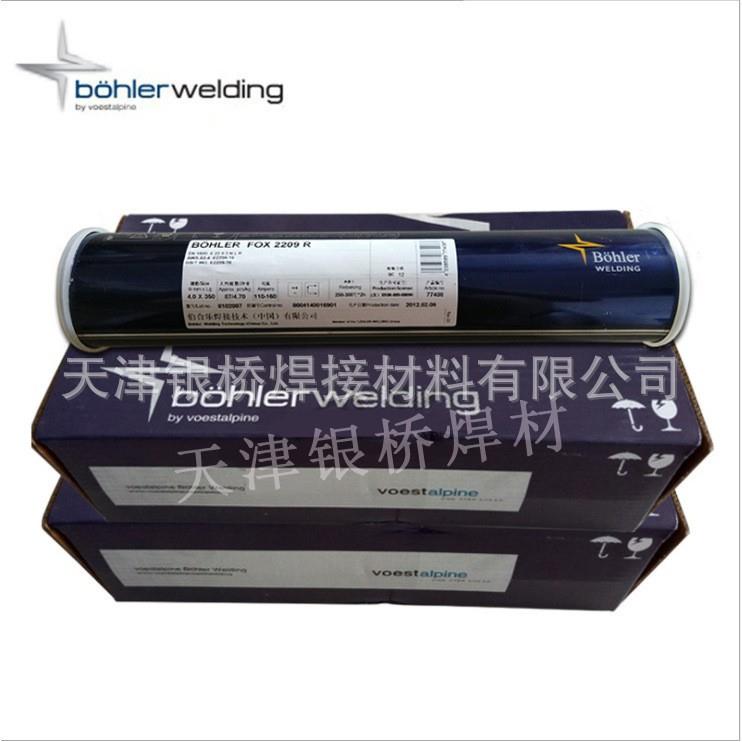 伯乐BOHLER FOX CN 29/9-A不锈钢焊条E312-17不锈钢电焊条