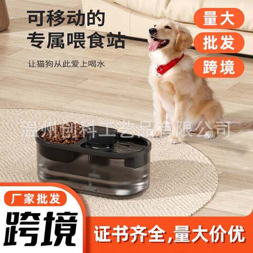 跨境智能宠物二合一循环自动喂水喂食一体机不插电宠物过滤水质器