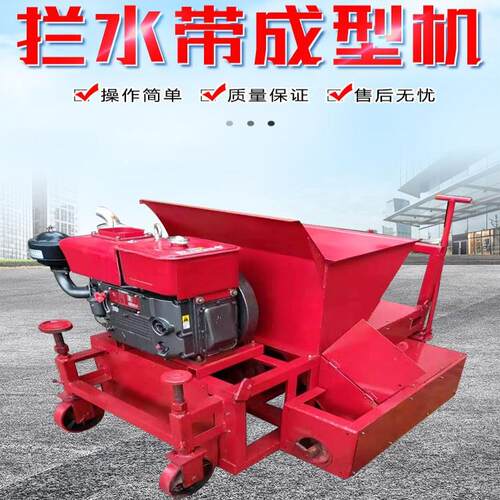 液压拦水带成型机沥青砂路沿石滑膜机速公路拦水带一次成型机