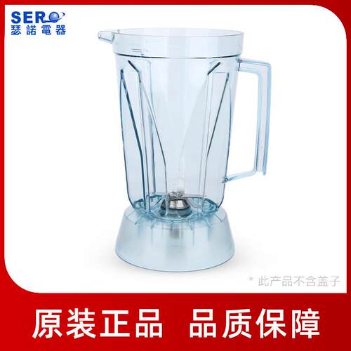 瑟诺原装1.7L不锈钢杯组奶茶店沙冰机商用料理机果汁店果汁配件