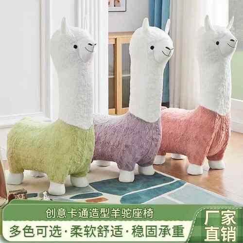 工厂羊客驼座椅厅落地摆件动物凳儿羊驼凳子童卡通沙发椅休闲羊子