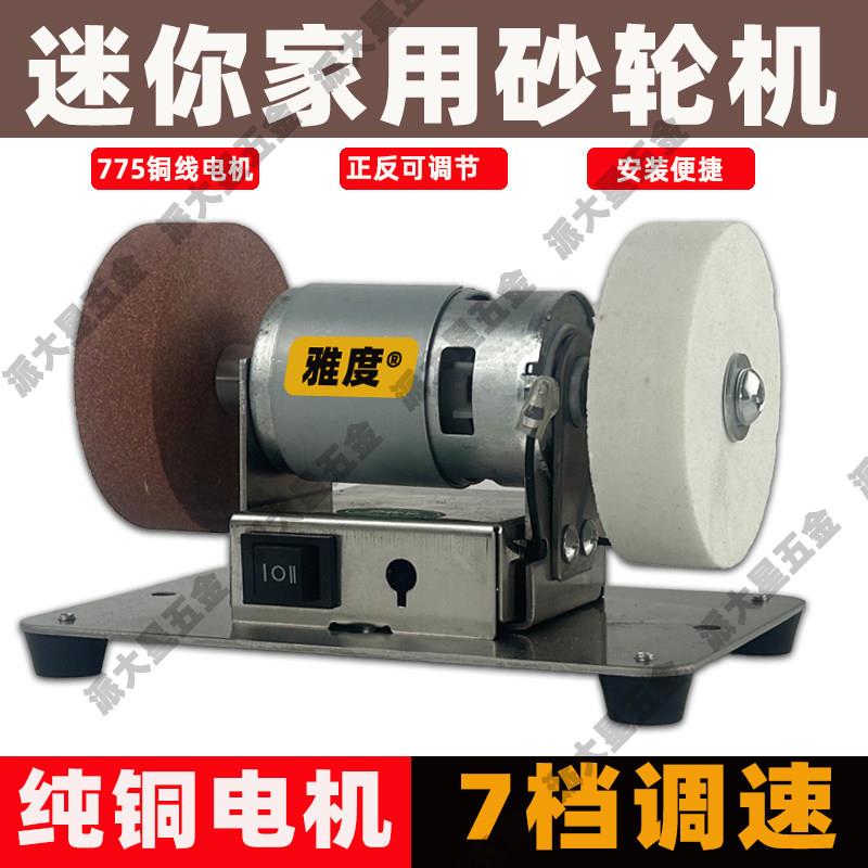小型砂轮机电机家用微型磨刀机抛光台式电动沙轮除锈调速打磨工具